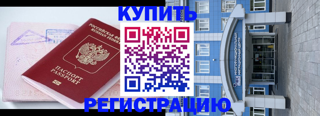 регистрация в Южноуральске