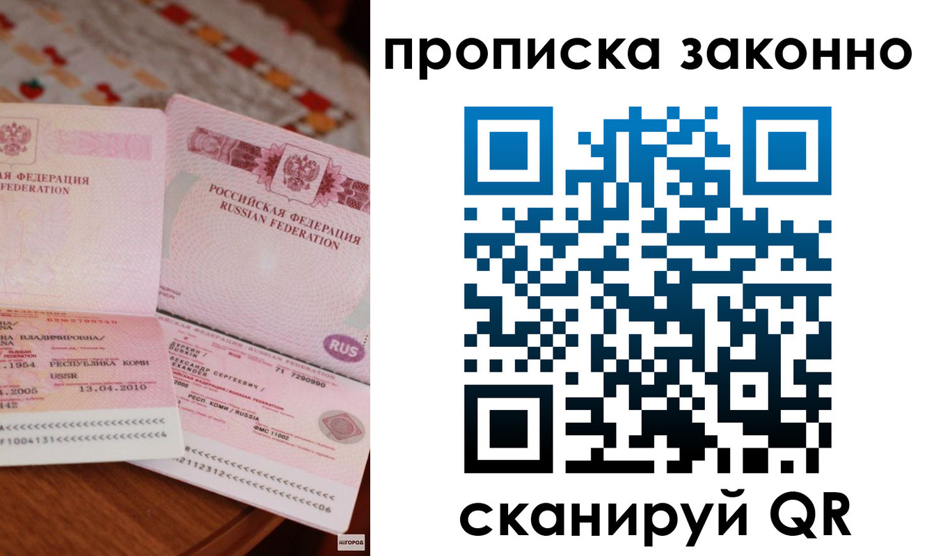 временная регистрация надежно в Южноуральске