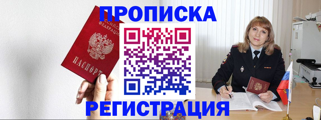 временная регистрация надежно в Южноуральске