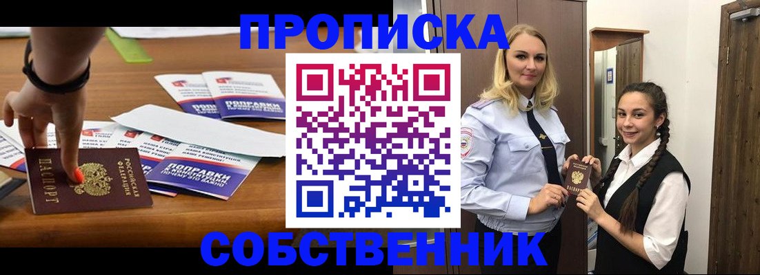 временная регистрация адрес в Южноуральске