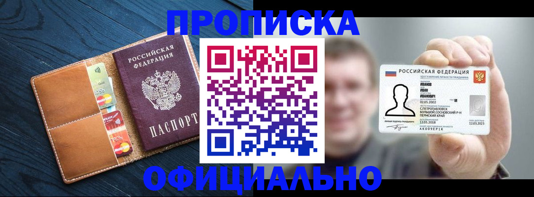 временная регистрация собственник в Южноуральске