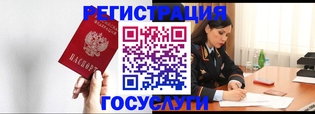 прописка для военкомата в Южноуральске