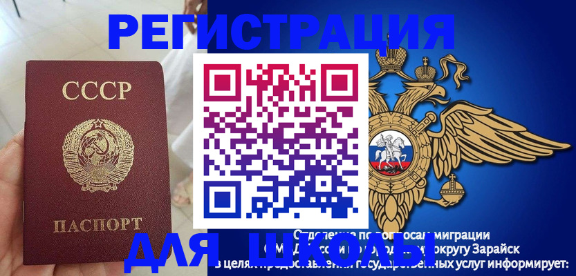 прописка штамп в Южноуральске