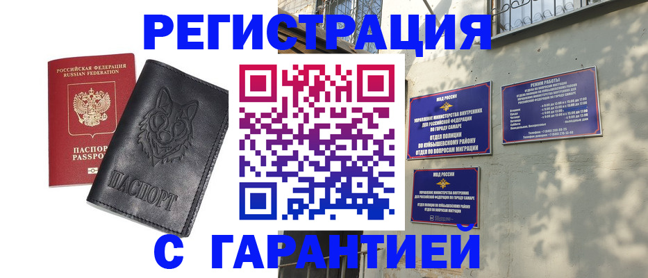 временная регистрация собственник в Южноуральске