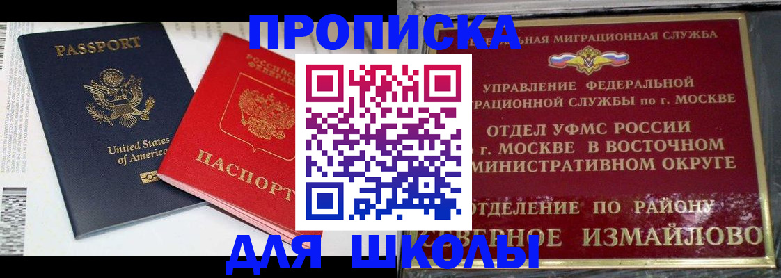 прописка для кредита в Южноуральске