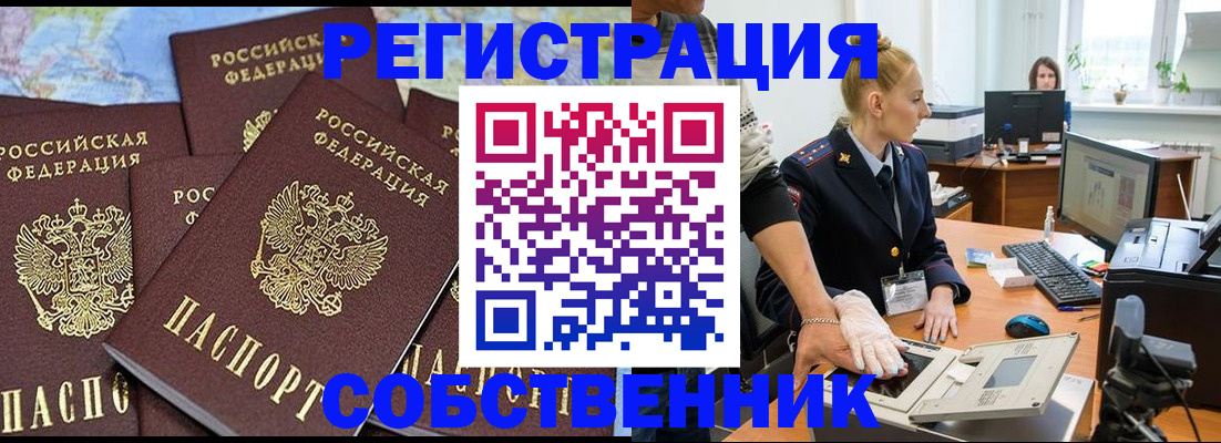 временная регистрация гарантия в Южноуральске