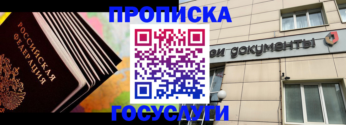 временная регистрация гарантия в Южноуральске